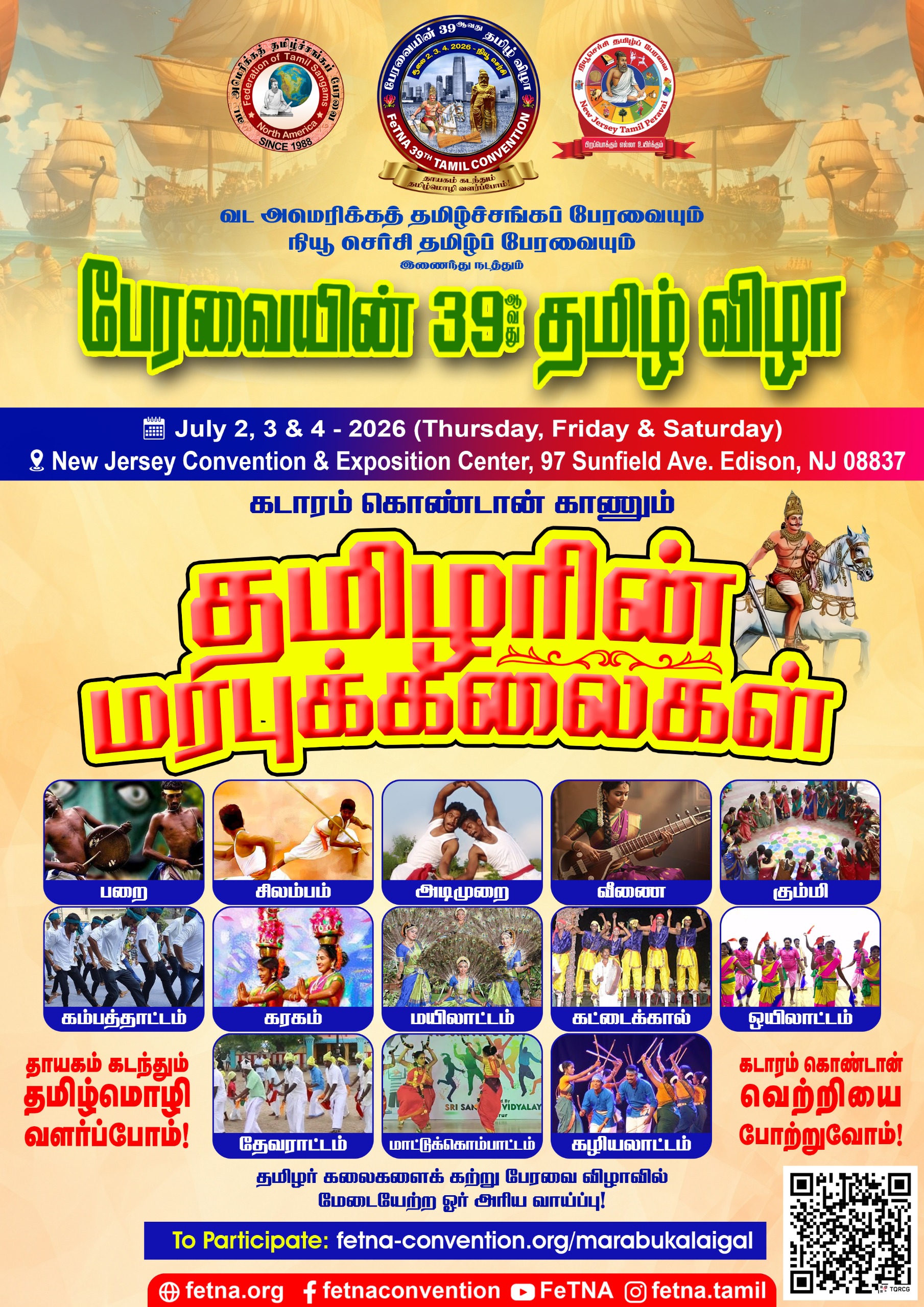 மரபுக் கலைகள்